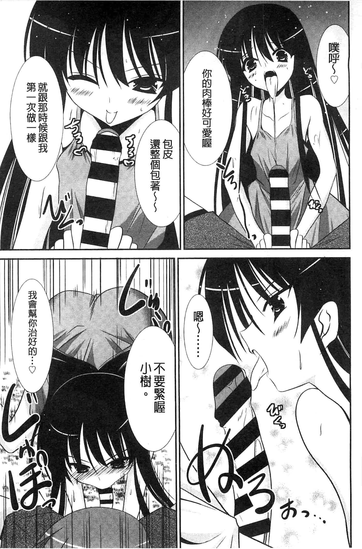 [秋月たかひろ] にゅう！ 美巨乳！_第5集