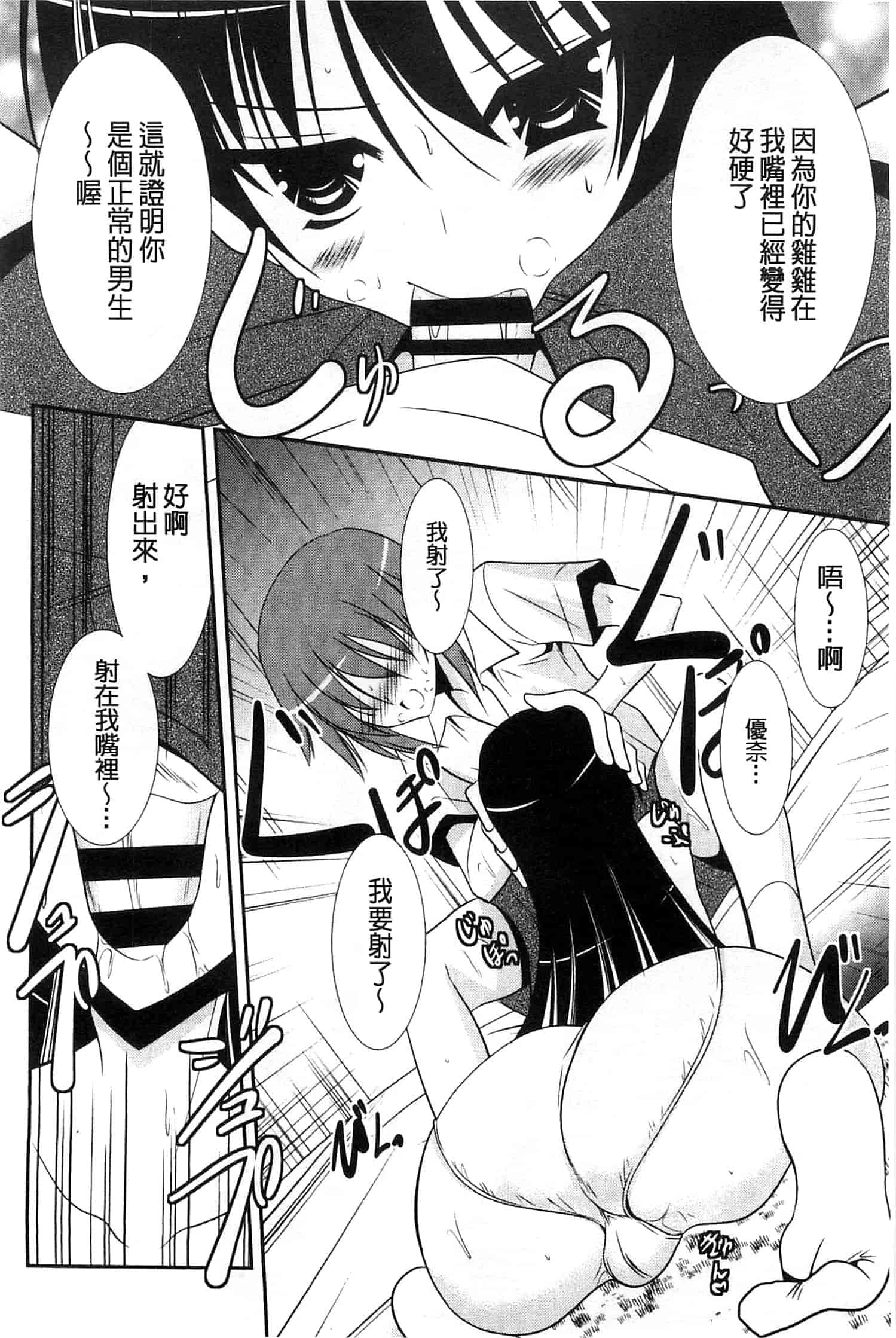 [秋月たかひろ] にゅう！ 美巨乳！_第5集