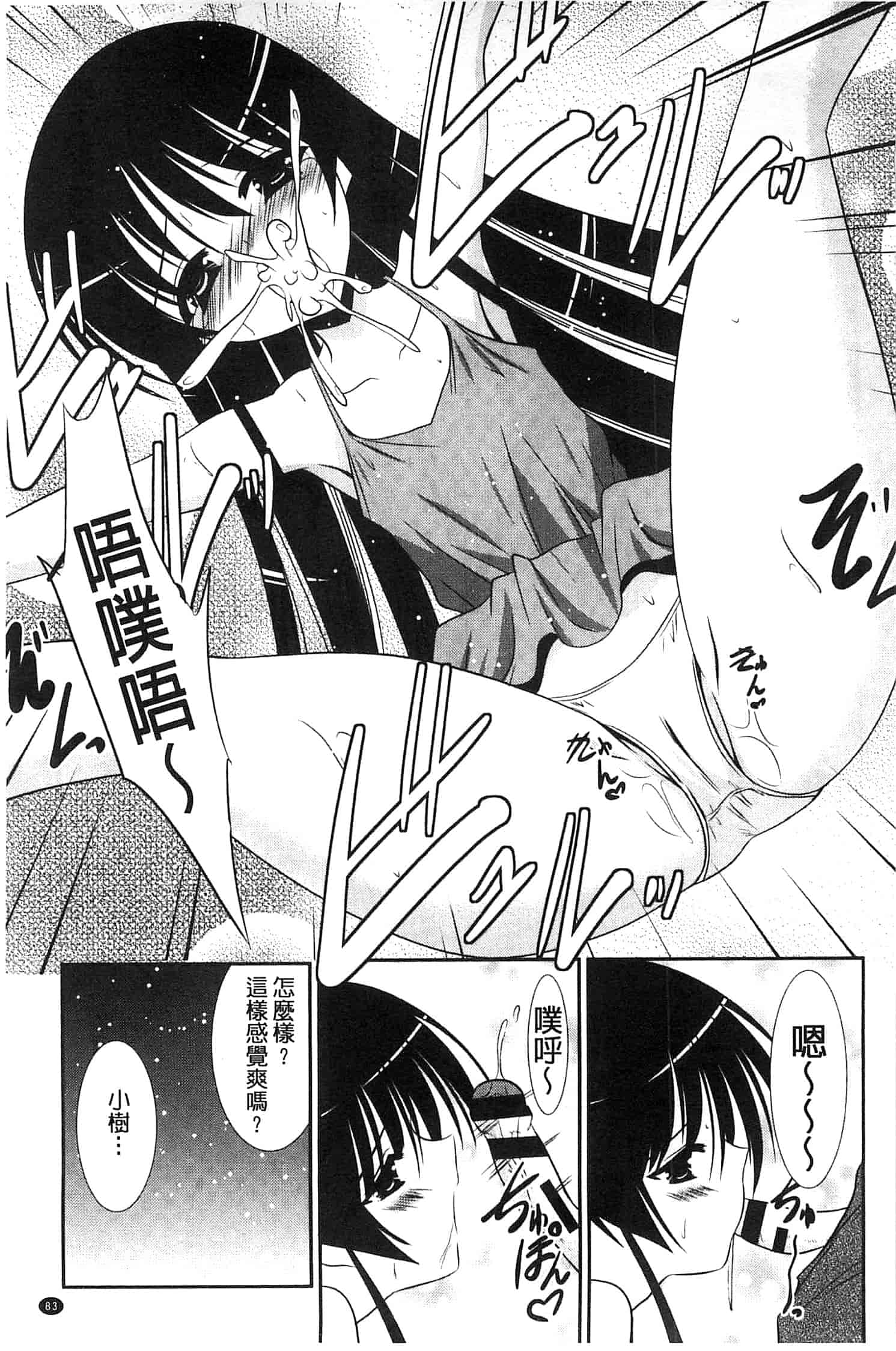 [秋月たかひろ] にゅう！ 美巨乳！_第5集