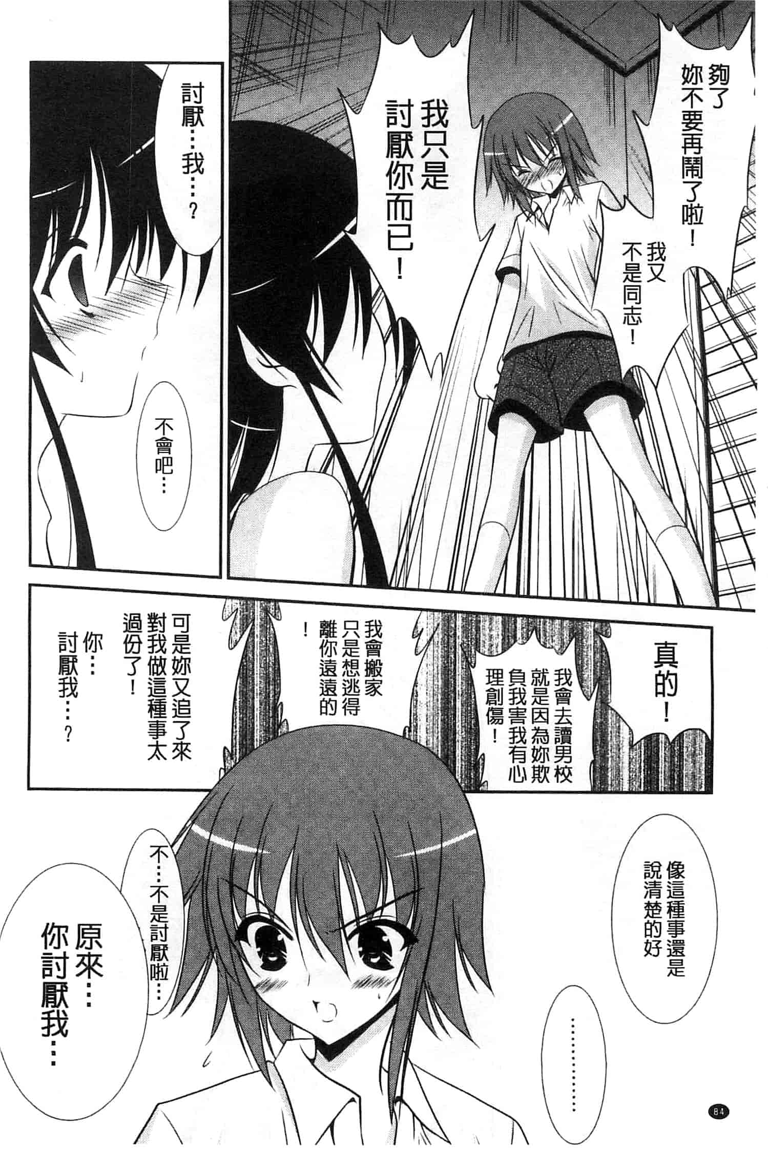 [秋月たかひろ] にゅう！ 美巨乳！_第5集