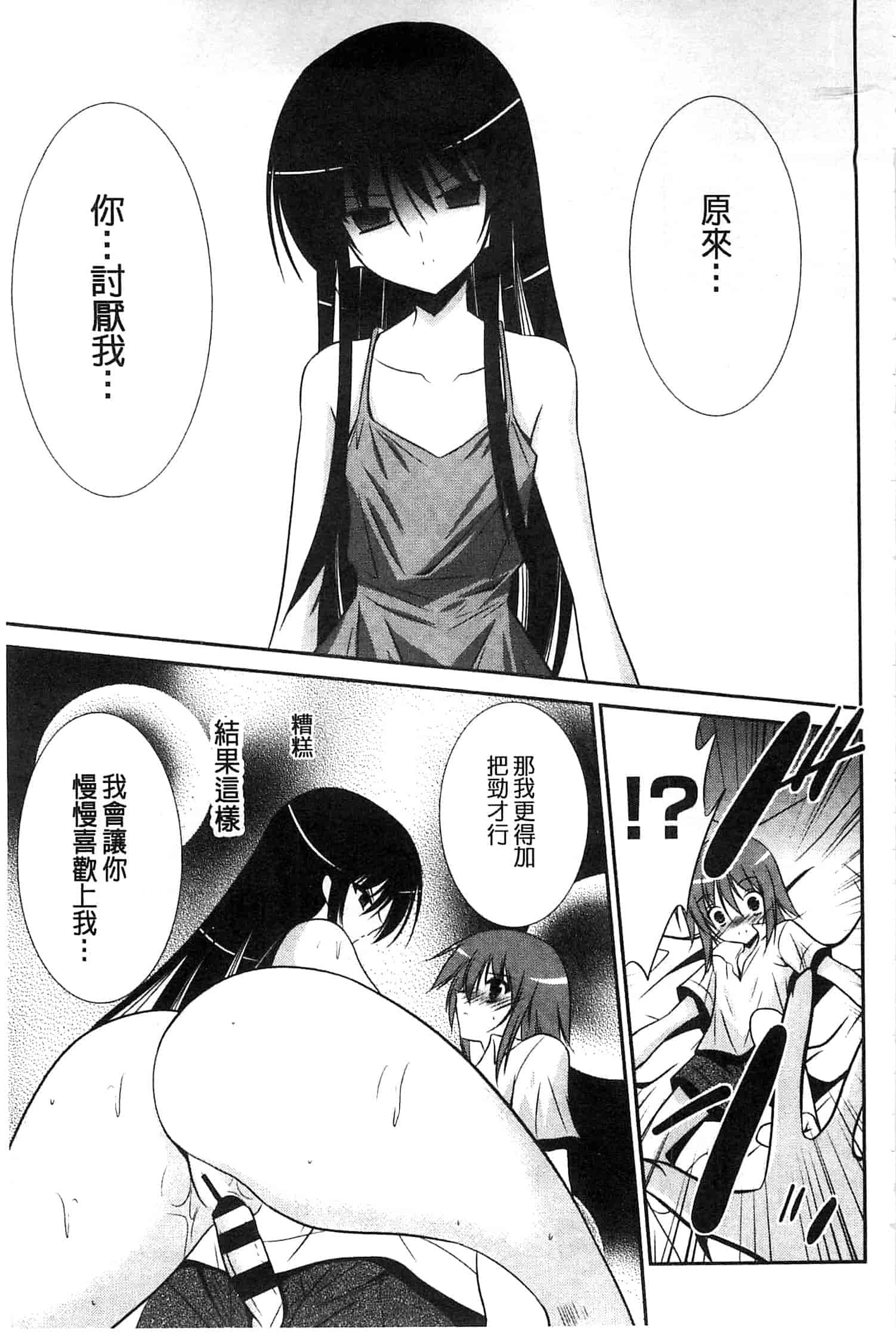 [秋月たかひろ] にゅう！ 美巨乳！_第5集