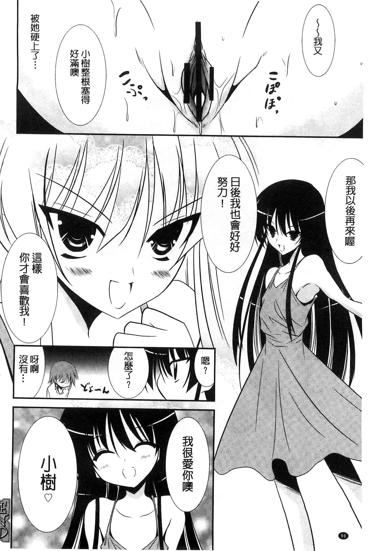 [秋月たかひろ] にゅう！ 美巨乳！_第5集