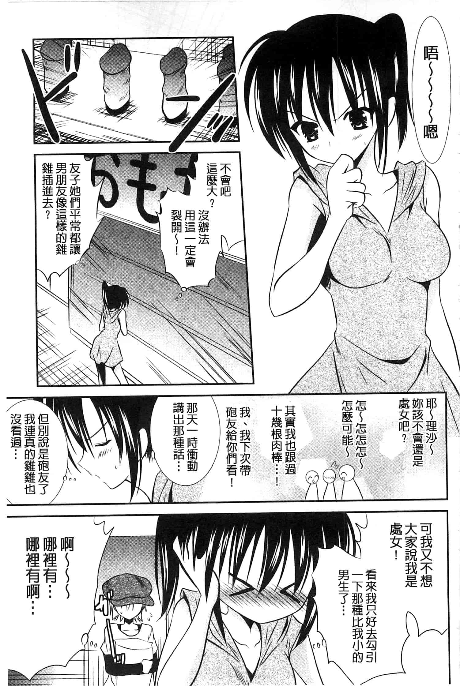 [秋月たかひろ] にゅう！ 美巨乳！_第5集