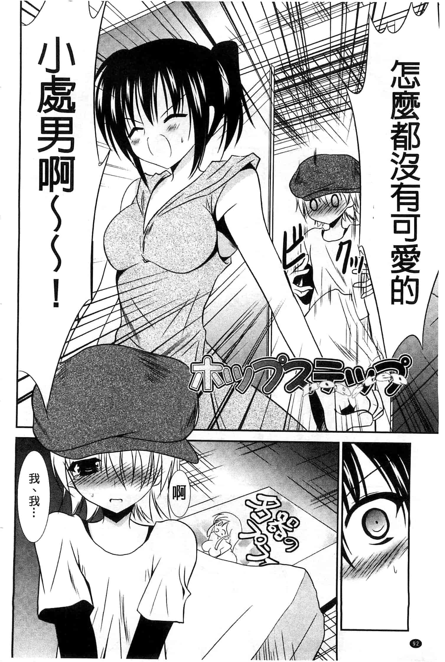 [秋月たかひろ] にゅう！ 美巨乳！_第5集