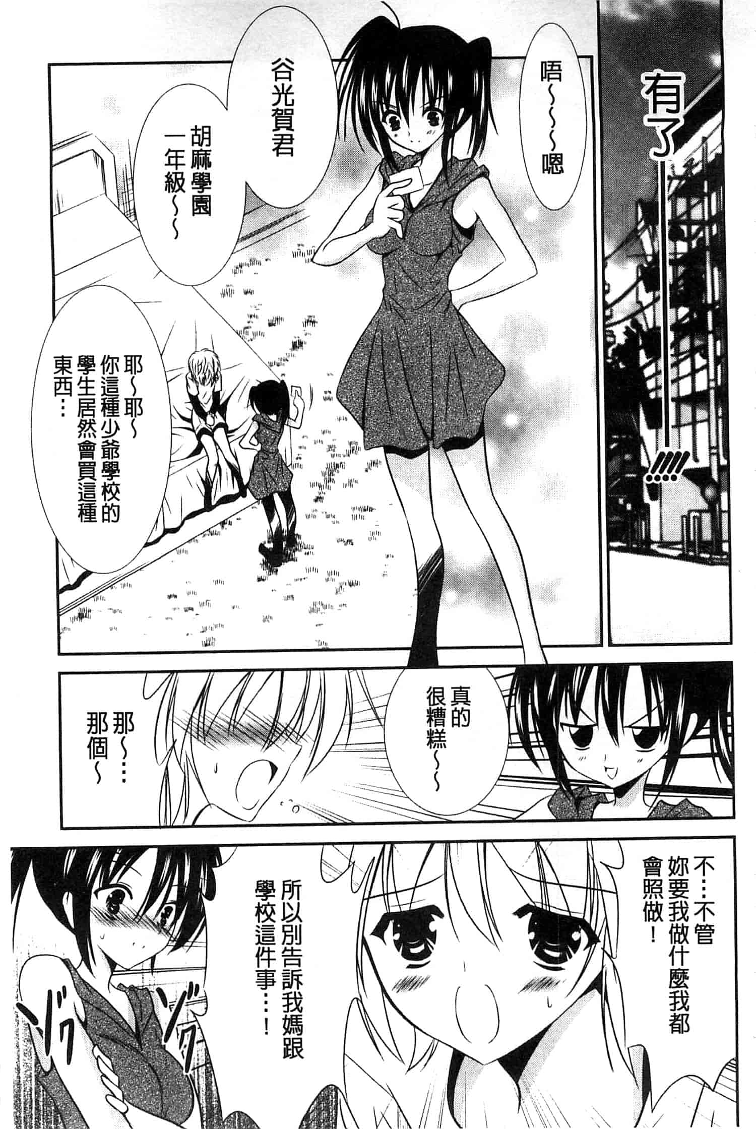 [秋月たかひろ] にゅう！ 美巨乳！_第5集