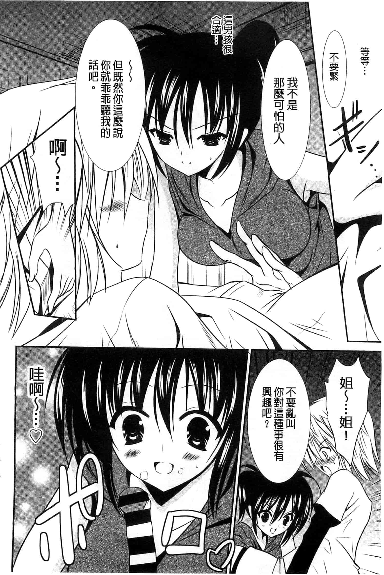 [秋月たかひろ] にゅう！ 美巨乳！_第5集