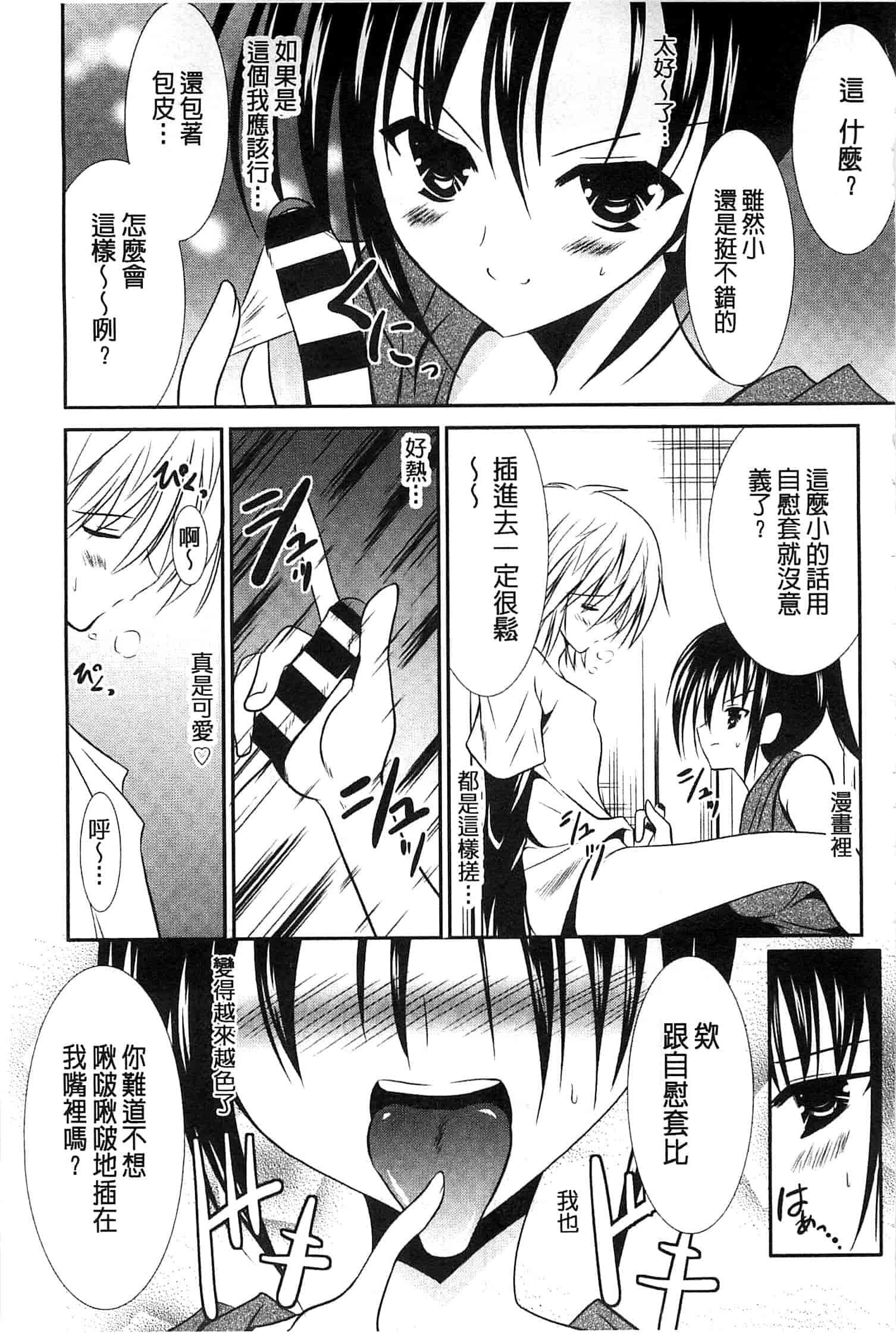 [秋月たかひろ] にゅう！ 美巨乳！_第5集