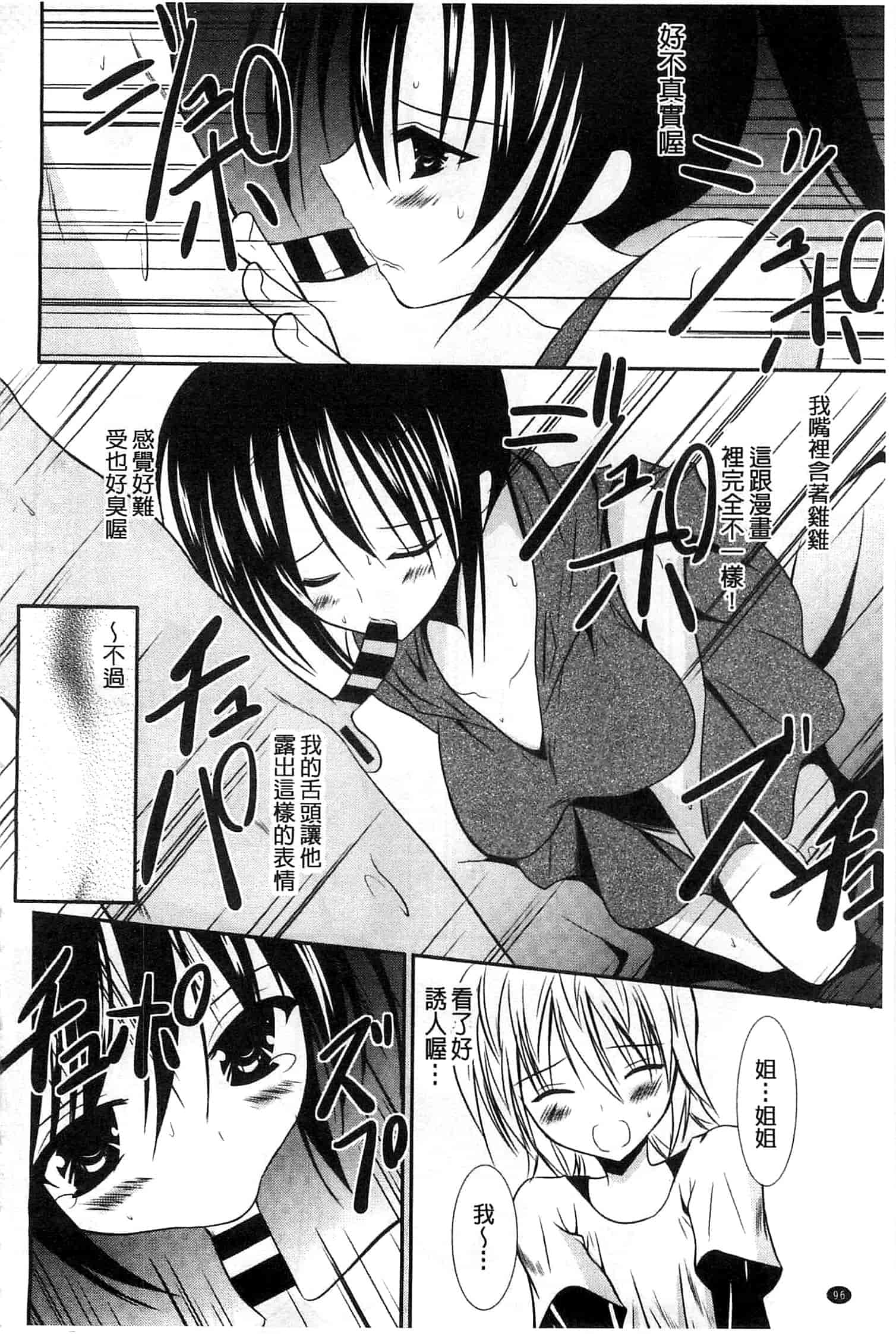[秋月たかひろ] にゅう！ 美巨乳！_第5集