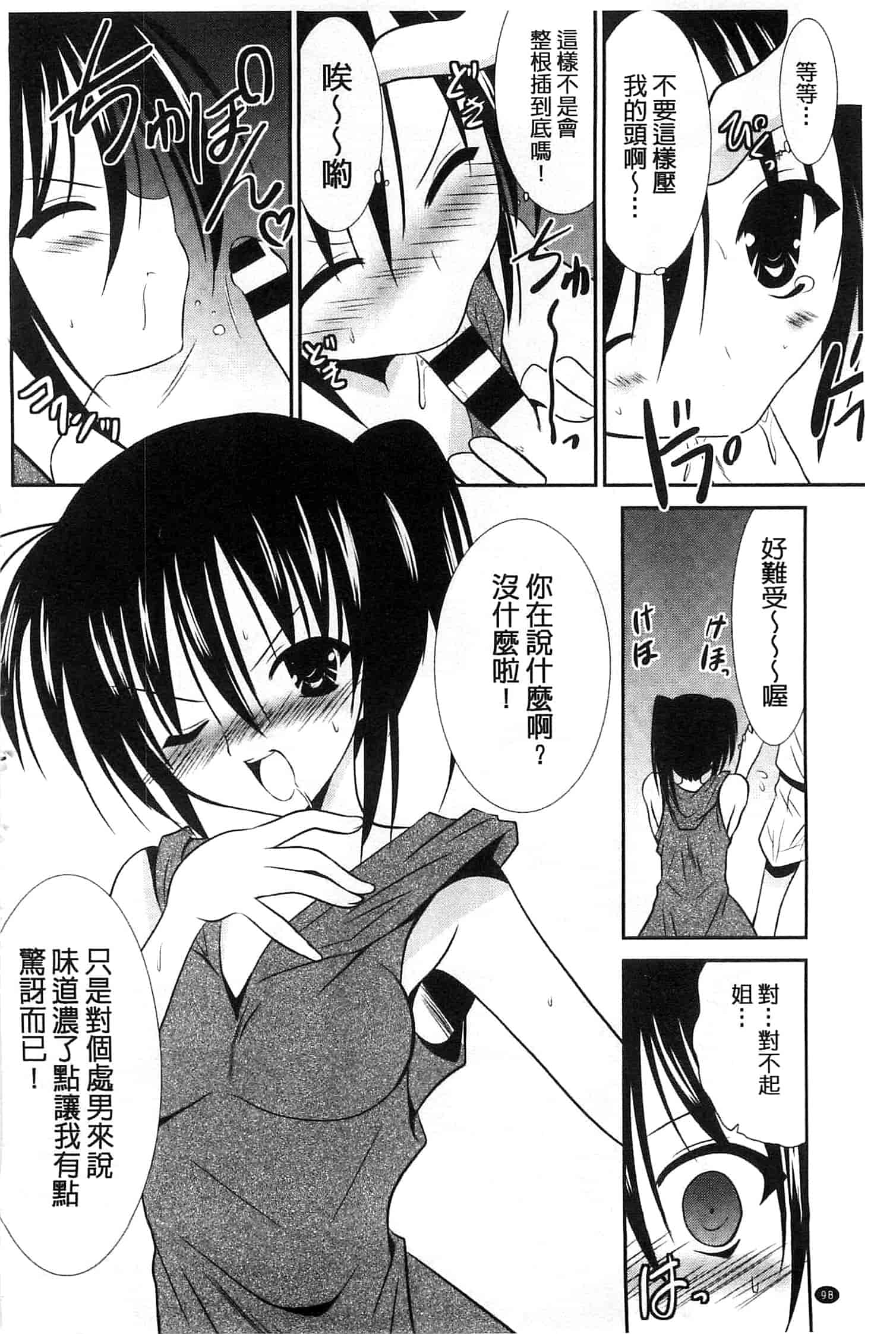 [秋月たかひろ] にゅう！ 美巨乳！_第5集