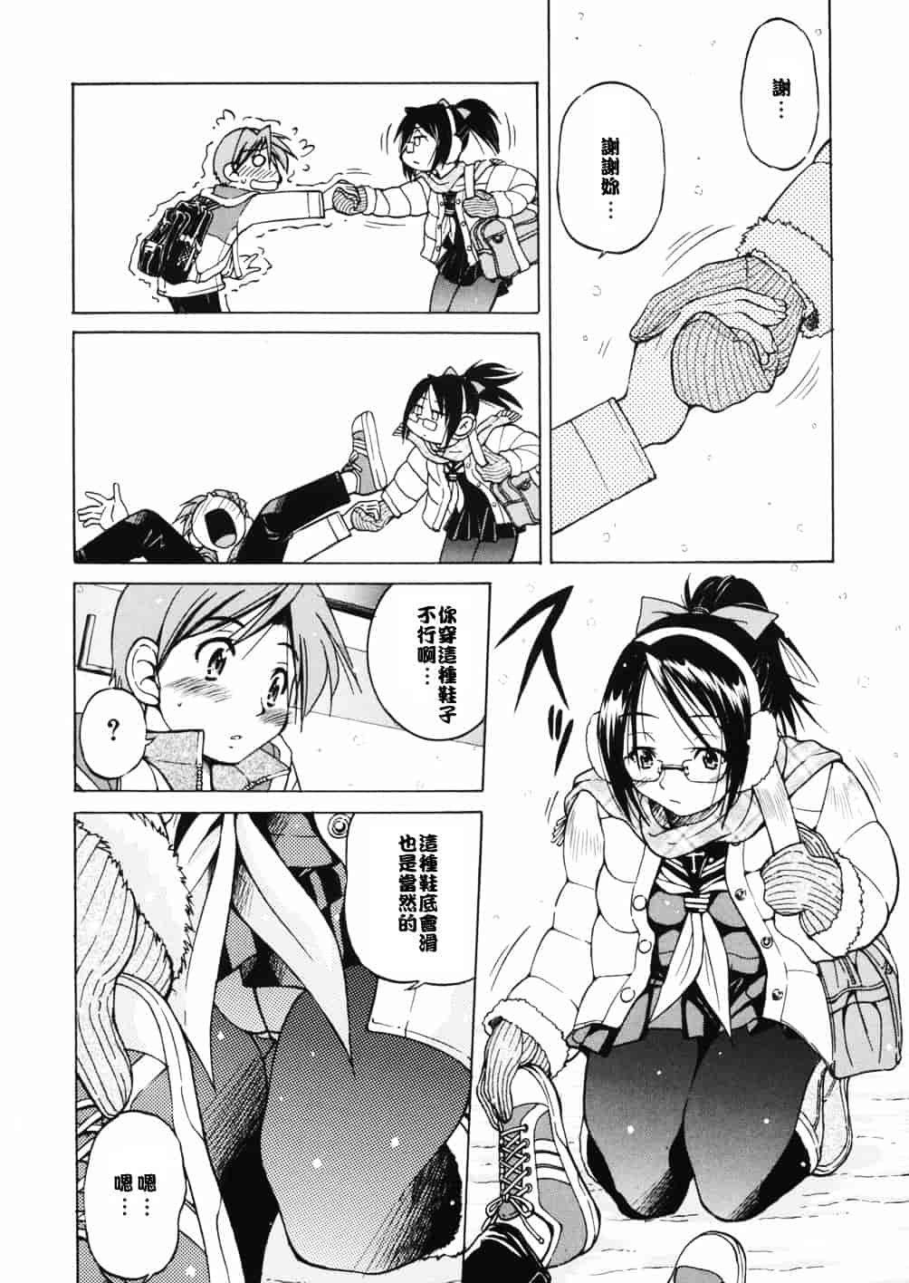 [井上よしひさ] 淳～すなお～_第1集