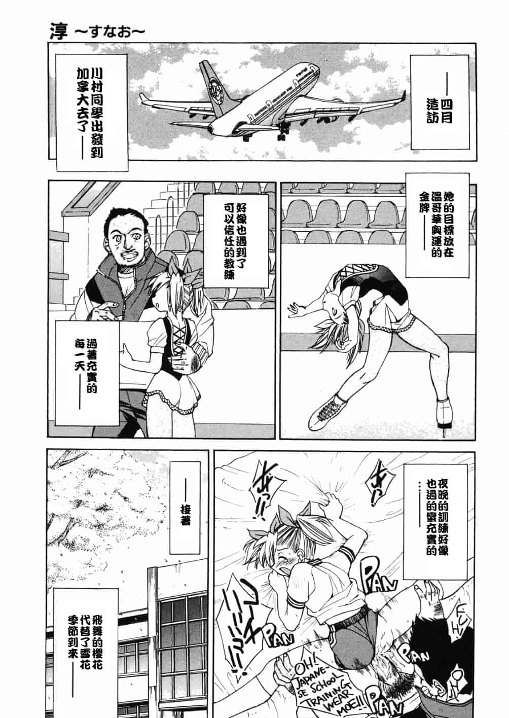 [井上よしひさ] 淳～すなお～_第6集