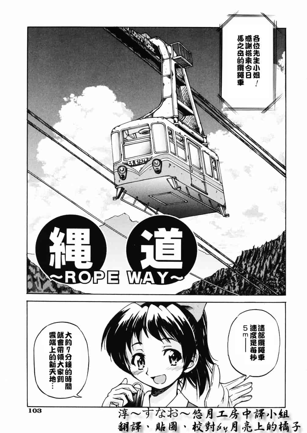 [井上よしひさ] 淳～すなお～_第6集