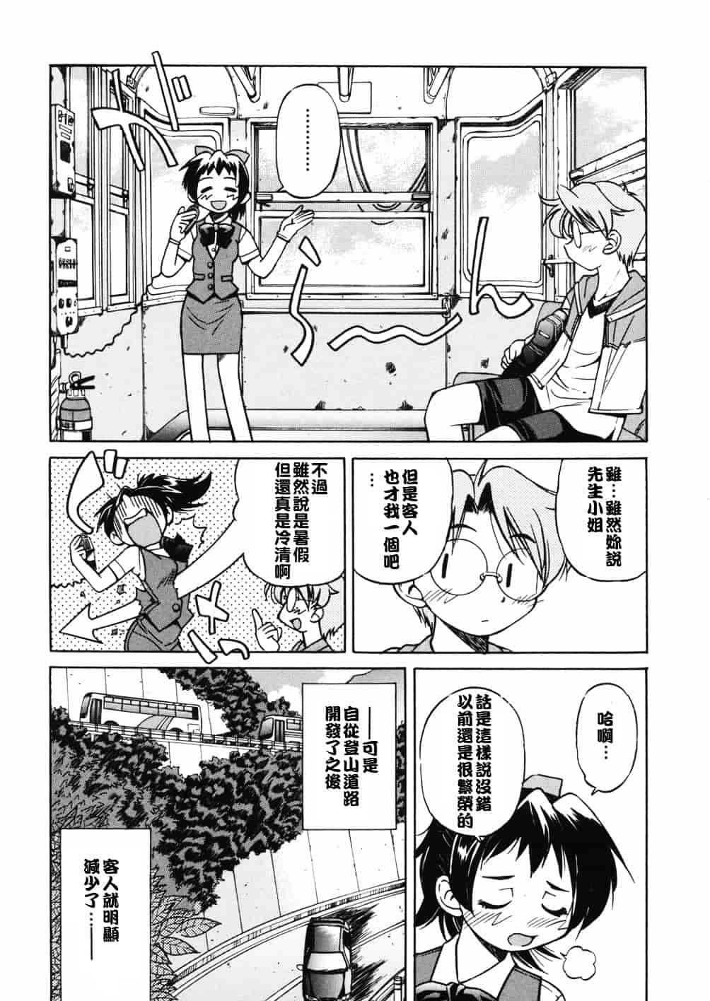 [井上よしひさ] 淳～すなお～_第6集