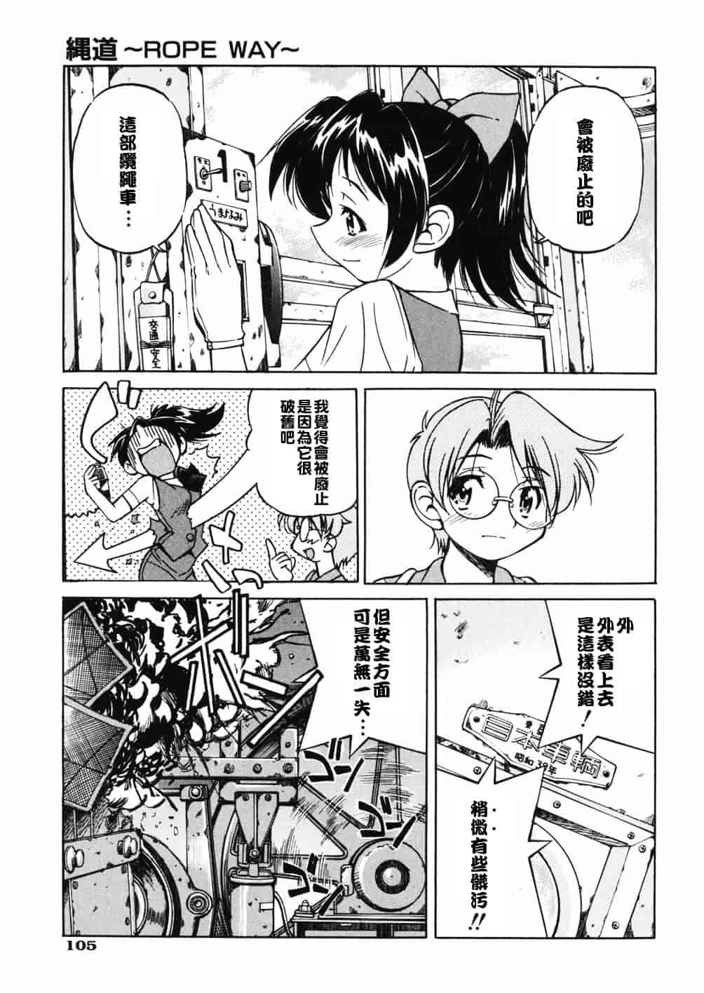 [井上よしひさ] 淳～すなお～_第6集