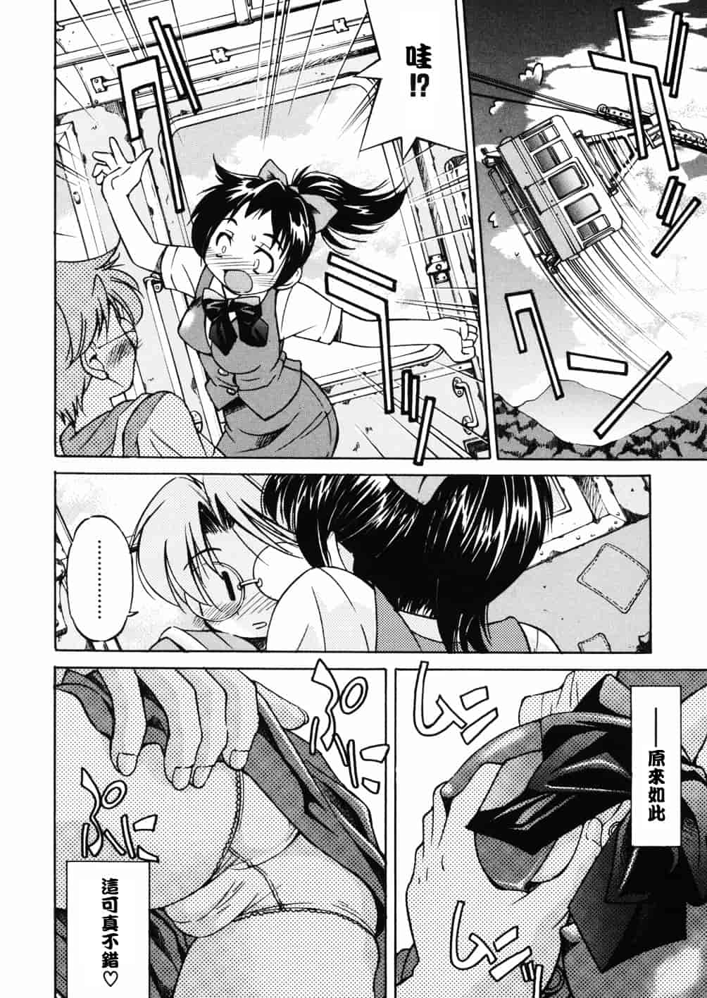 [井上よしひさ] 淳～すなお～_第6集