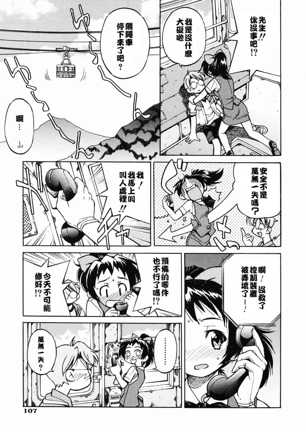 [井上よしひさ] 淳～すなお～_第6集