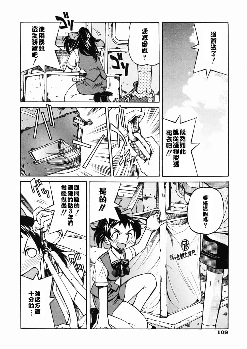 [井上よしひさ] 淳～すなお～_第6集