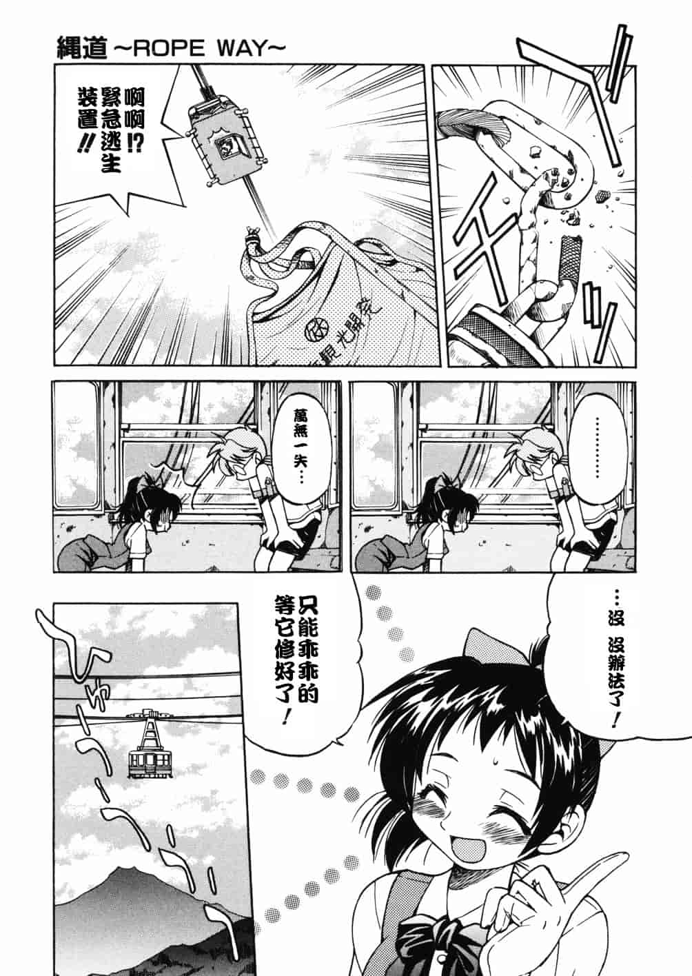 [井上よしひさ] 淳～すなお～_第6集
