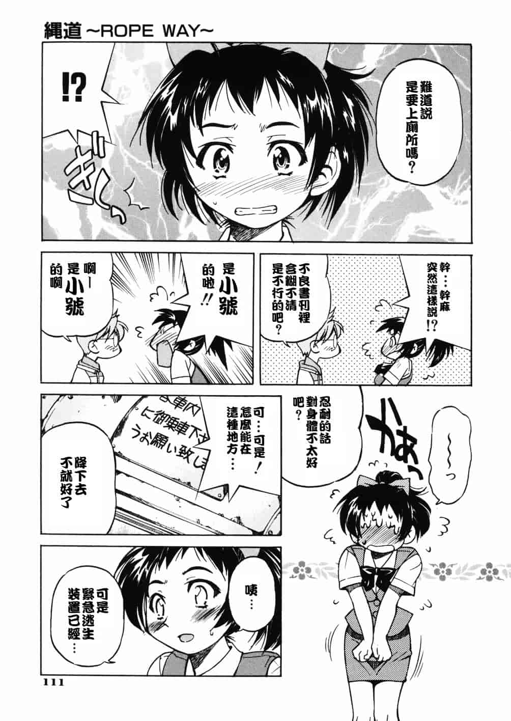 [井上よしひさ] 淳～すなお～_第6集