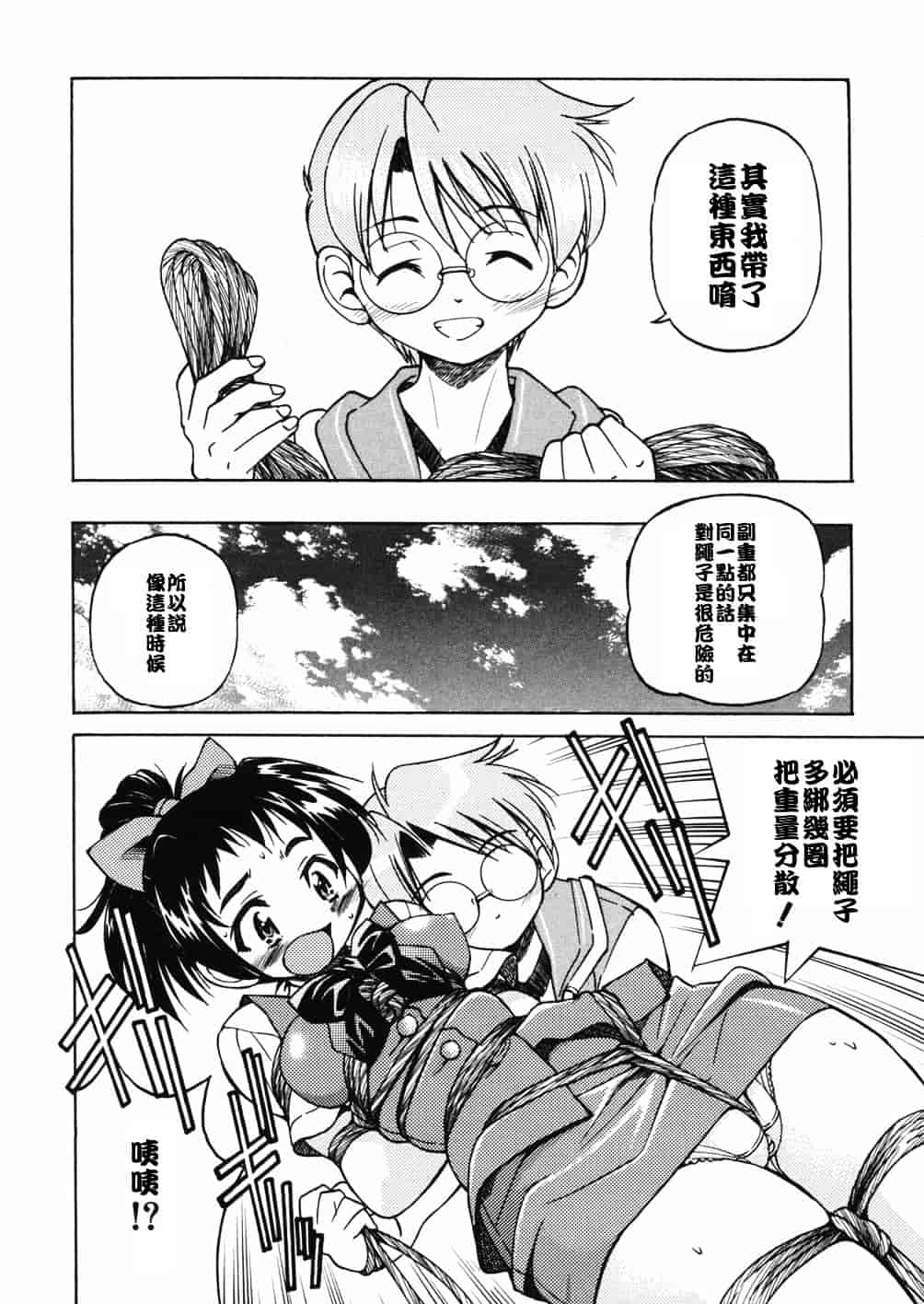 [井上よしひさ] 淳～すなお～_第6集