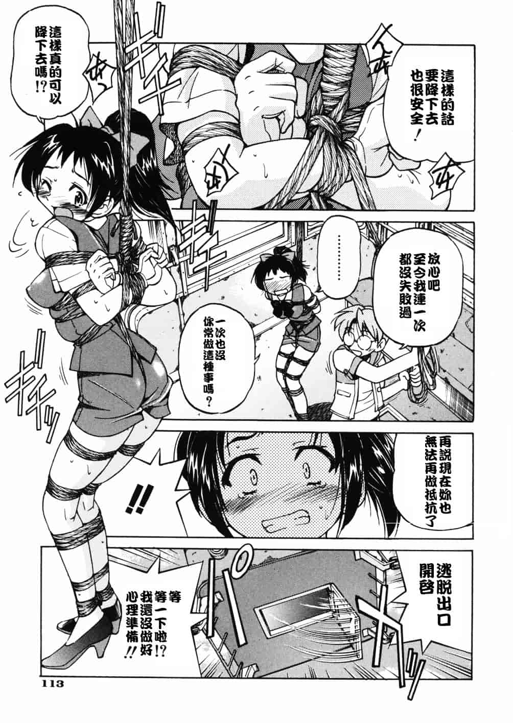 [井上よしひさ] 淳～すなお～_第6集