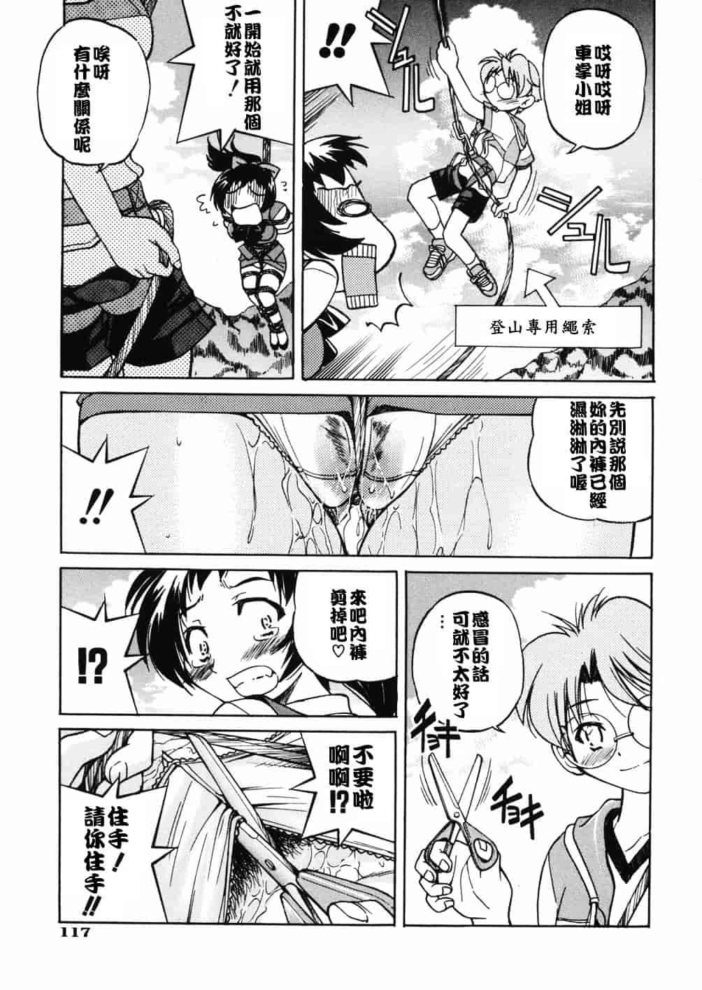 [井上よしひさ] 淳～すなお～_第7集