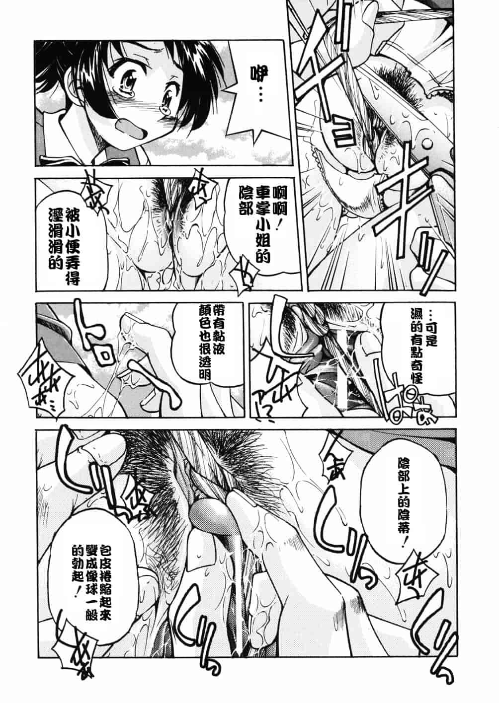 [井上よしひさ] 淳～すなお～_第7集
