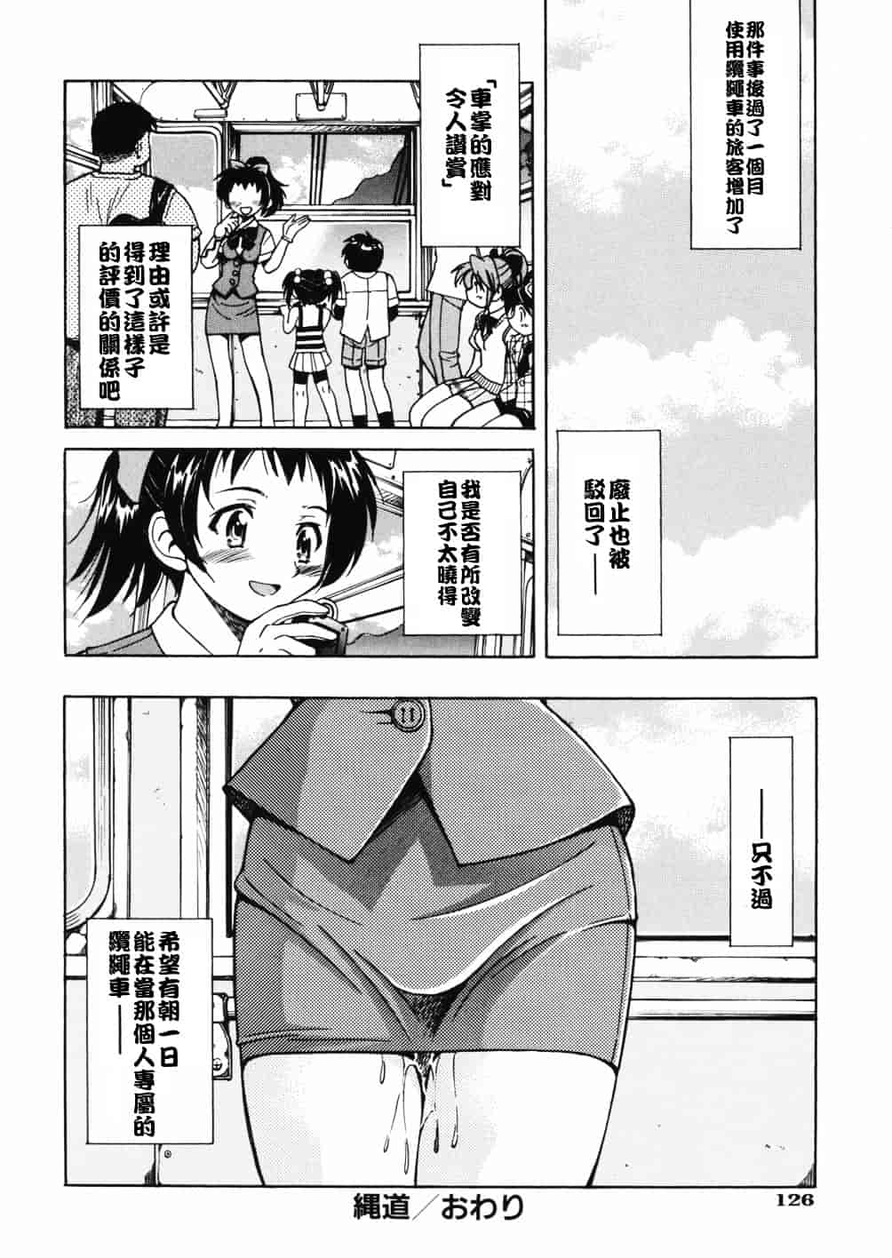 [井上よしひさ] 淳～すなお～_第7集