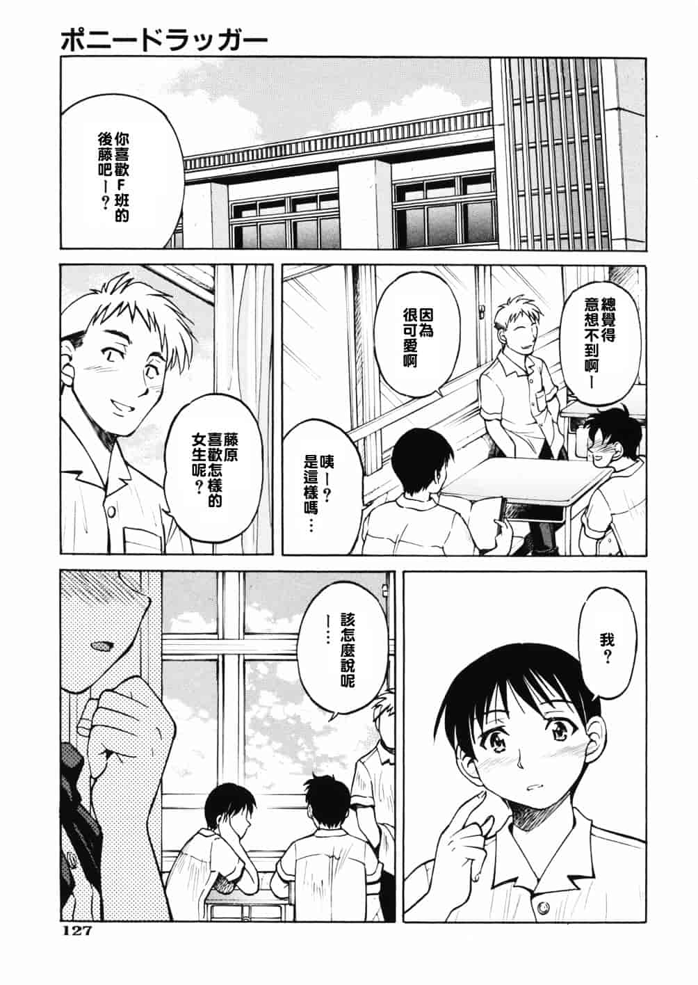 [井上よしひさ] 淳～すなお～_第7集