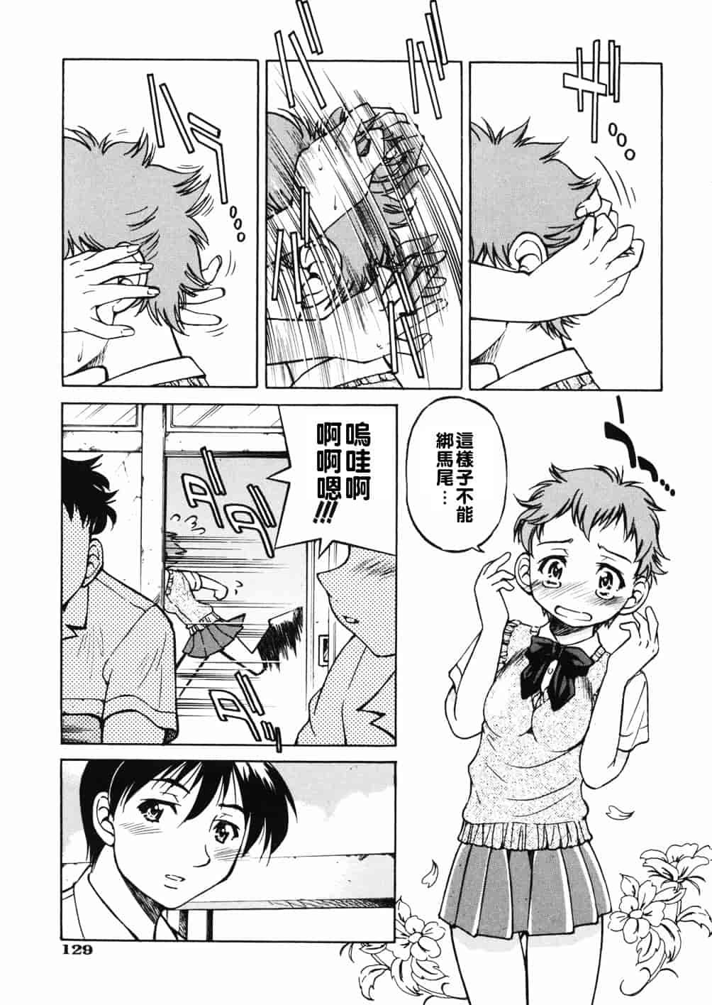 [井上よしひさ] 淳～すなお～_第7集