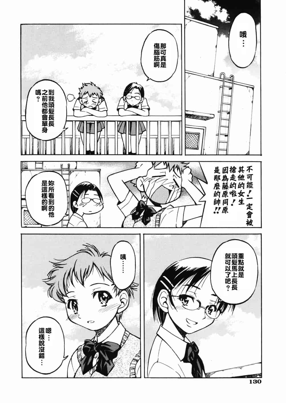 [井上よしひさ] 淳～すなお～_第7集