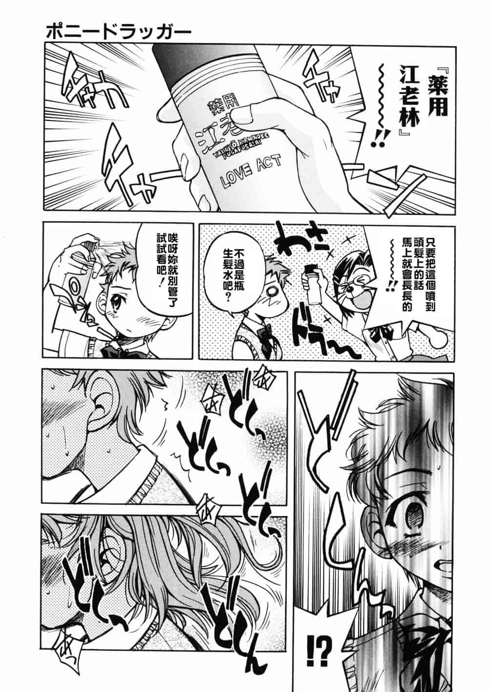 [井上よしひさ] 淳～すなお～_第7集