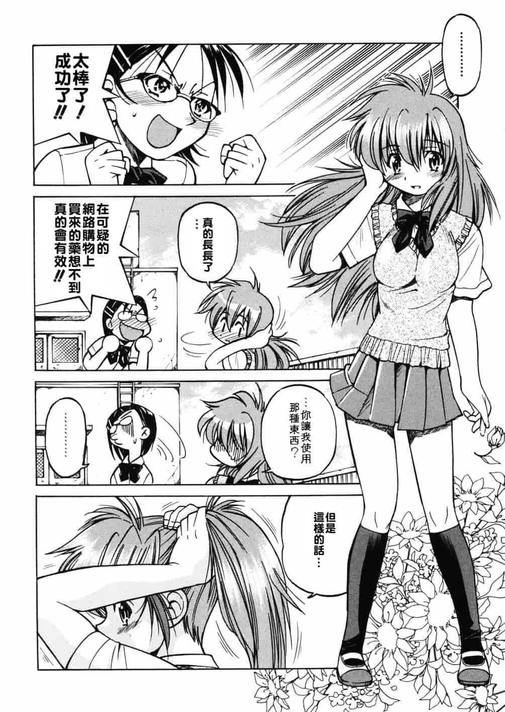 [井上よしひさ] 淳～すなお～_第7集