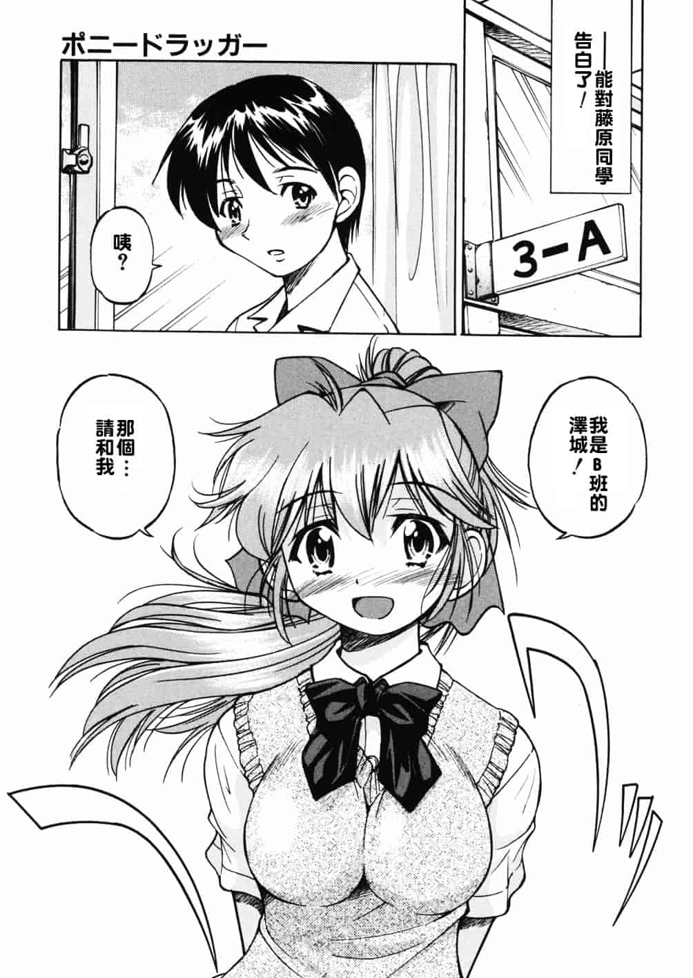 [井上よしひさ] 淳～すなお～_第7集
