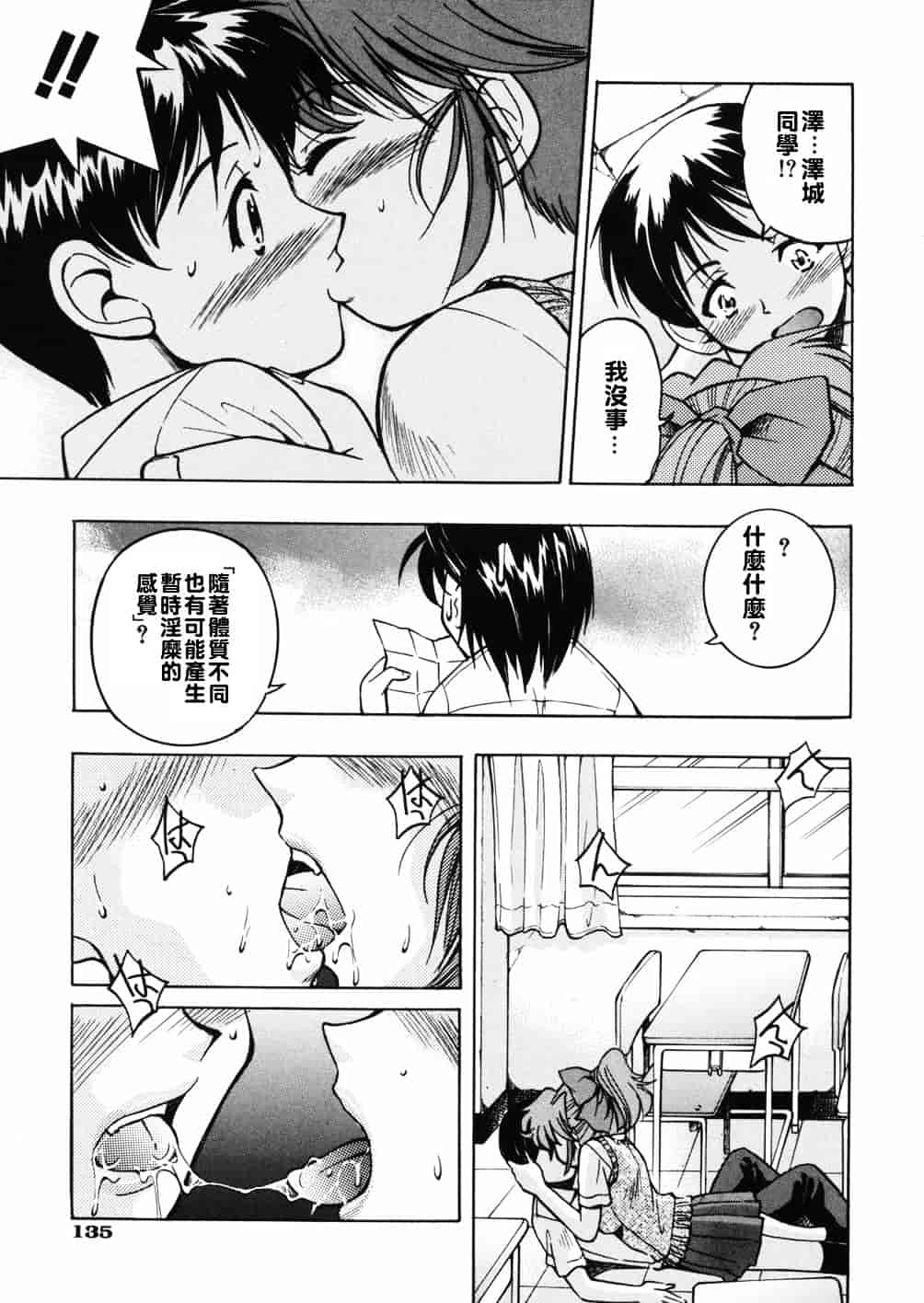 [井上よしひさ] 淳～すなお～_第7集