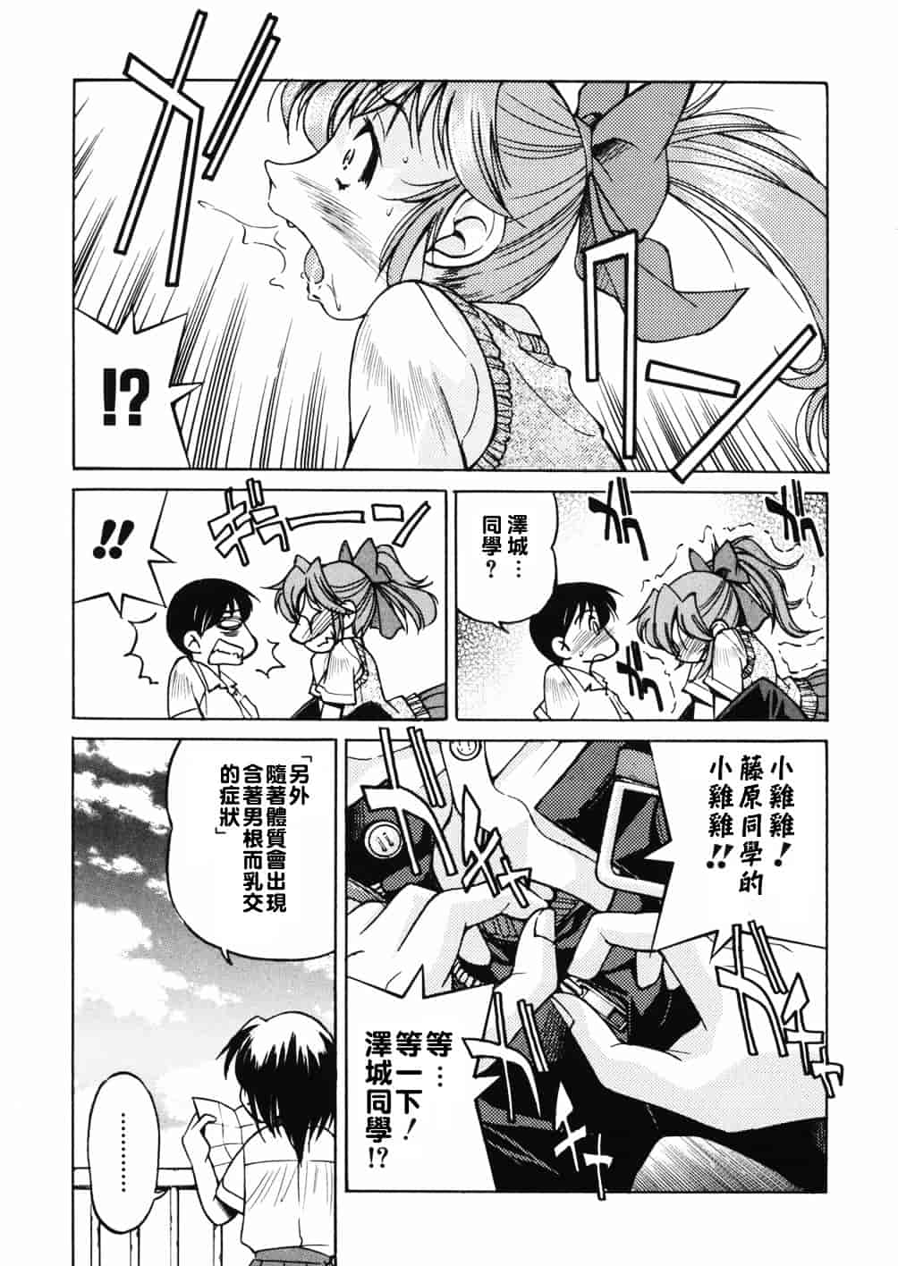 [井上よしひさ] 淳～すなお～_第8集