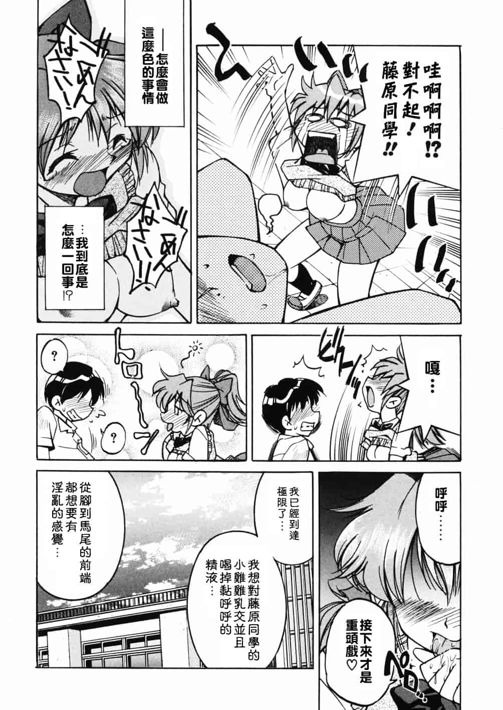[井上よしひさ] 淳～すなお～_第8集