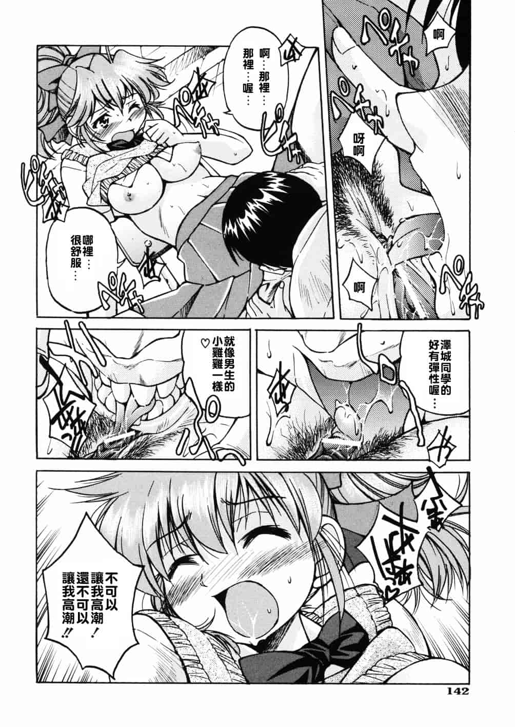 [井上よしひさ] 淳～すなお～_第8集