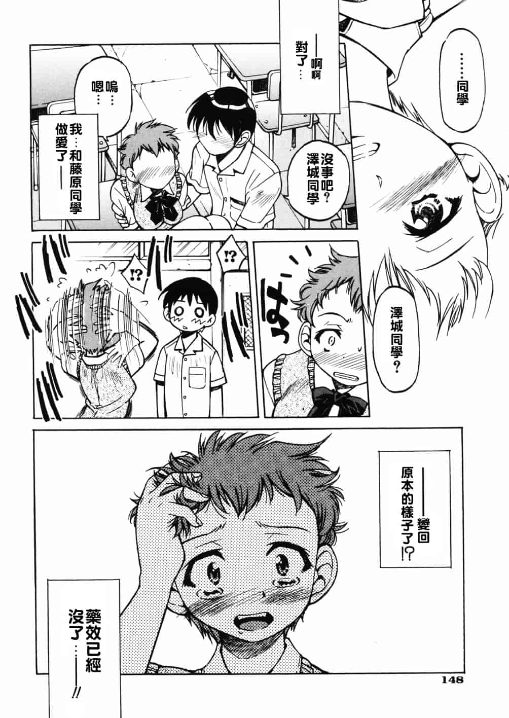 [井上よしひさ] 淳～すなお～_第8集