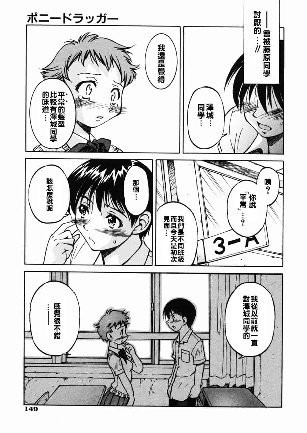 [井上よしひさ] 淳～すなお～_第8集