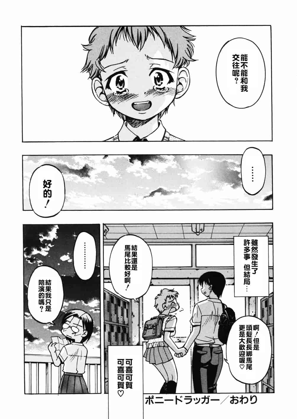 [井上よしひさ] 淳～すなお～_第8集