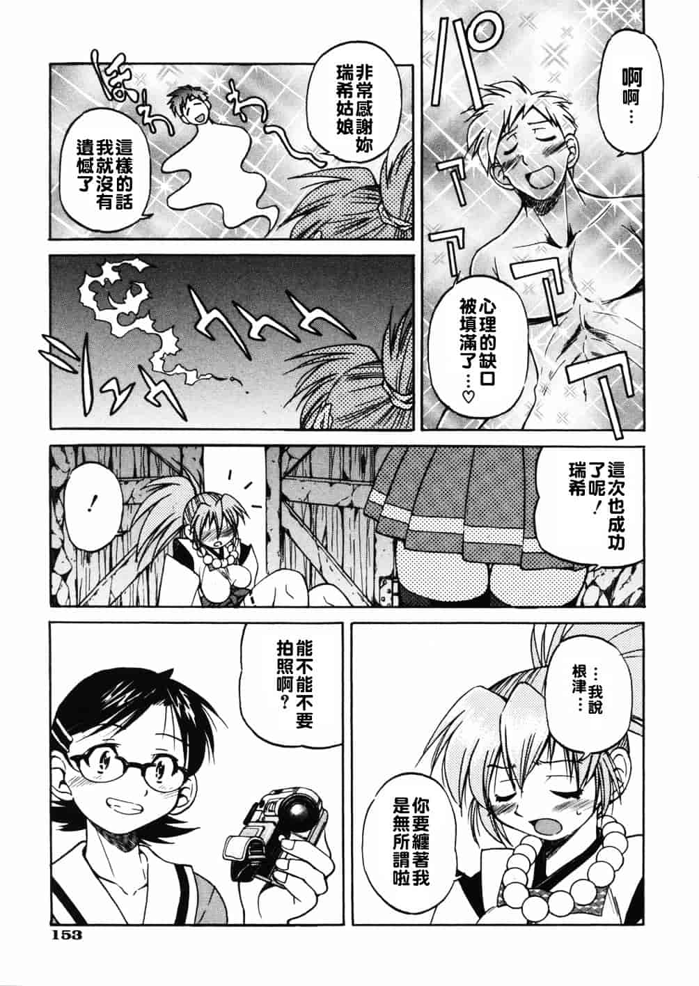 [井上よしひさ] 淳～すなお～_第8集