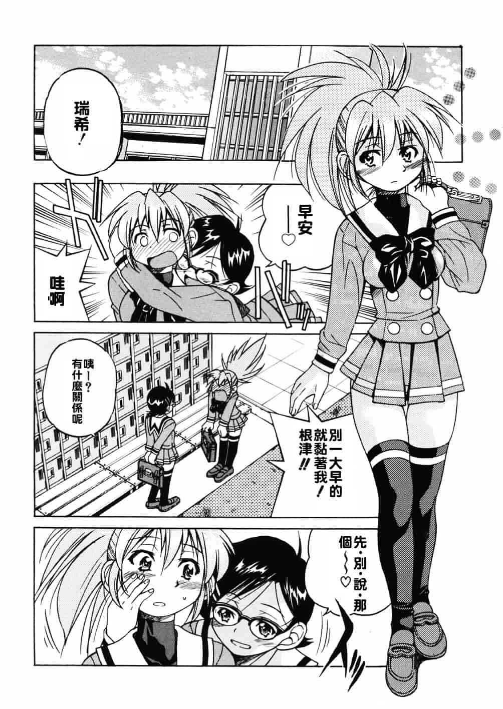 [井上よしひさ] 淳～すなお～_第8集