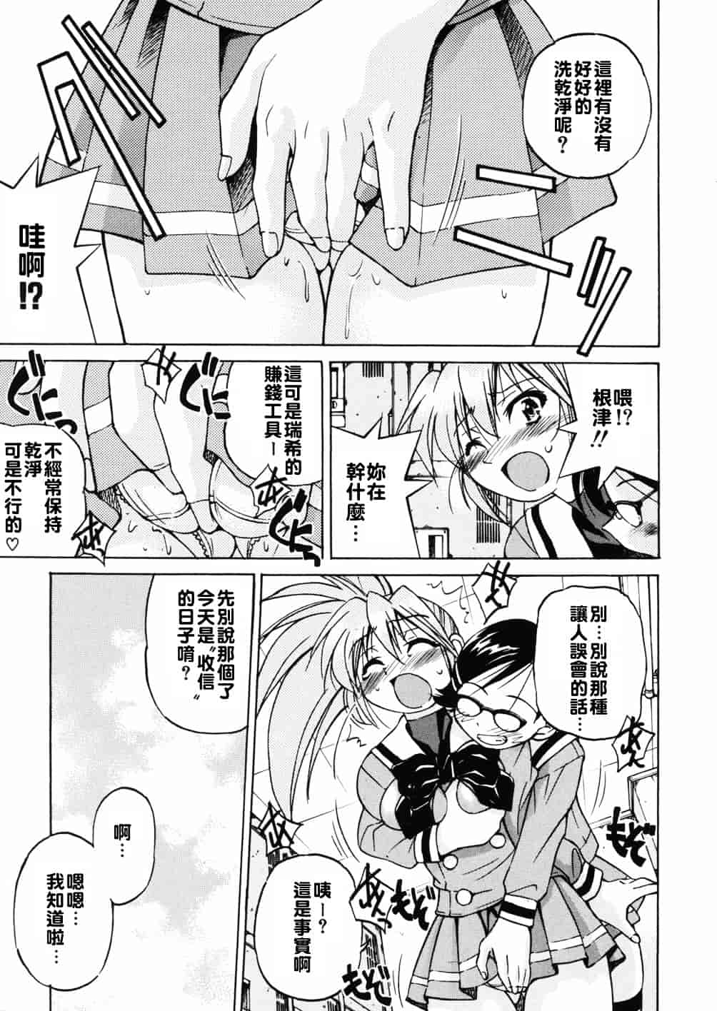 [井上よしひさ] 淳～すなお～_第8集