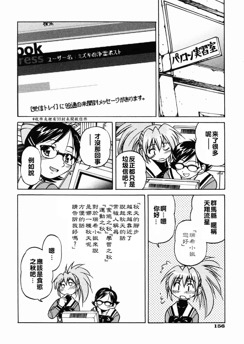 [井上よしひさ] 淳～すなお～_第8集