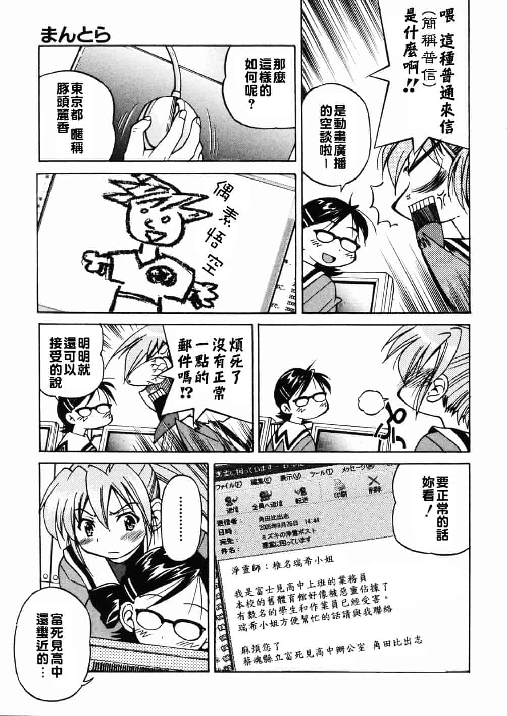[井上よしひさ] 淳～すなお～_第9集