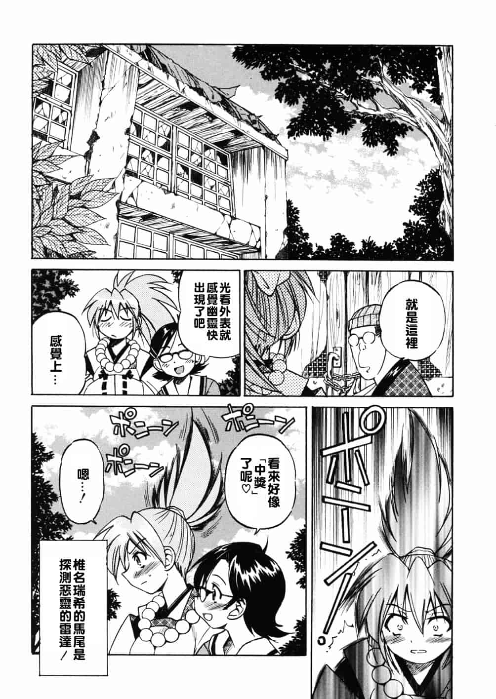 [井上よしひさ] 淳～すなお～_第9集