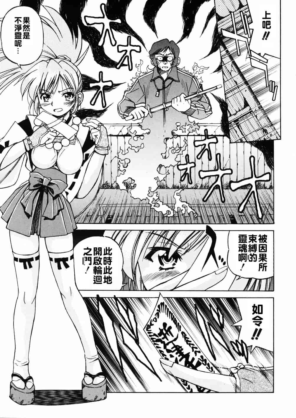 [井上よしひさ] 淳～すなお～_第9集