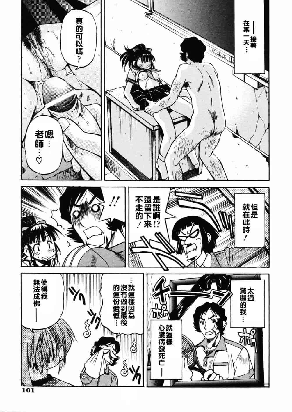 [井上よしひさ] 淳～すなお～_第9集