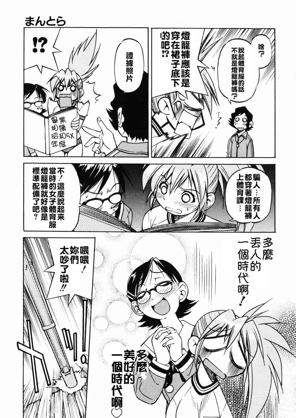 [井上よしひさ] 淳～すなお～_第9集